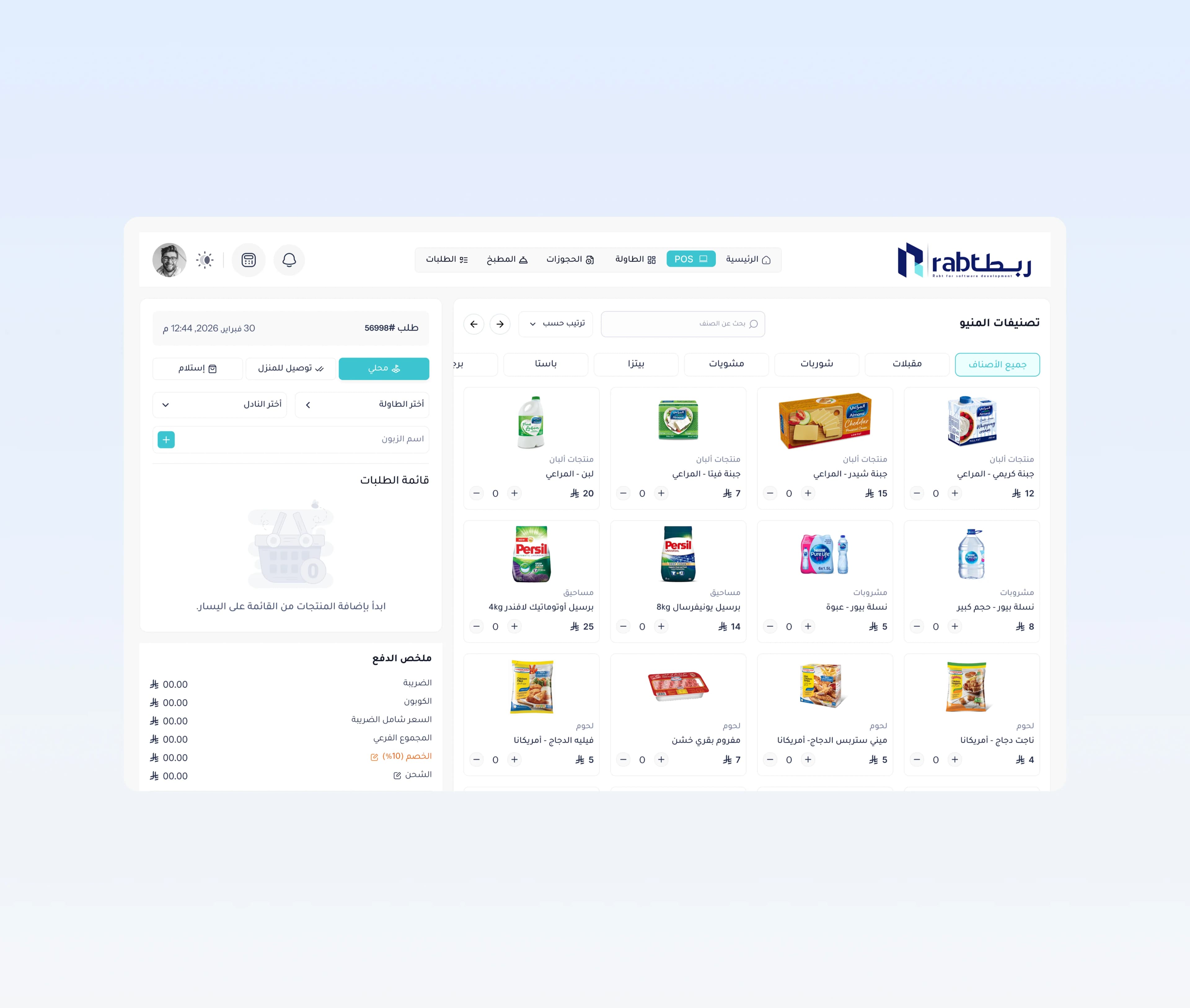إدارة تجار التجزئة