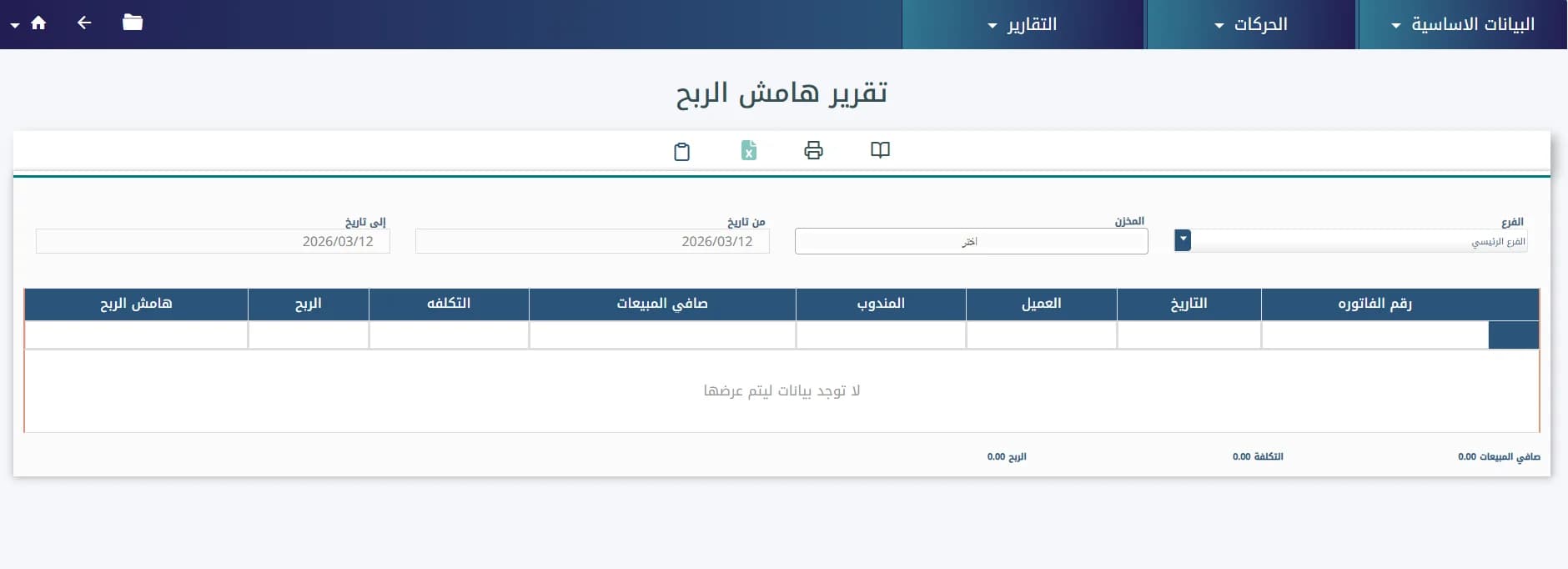 تقارير العملاء