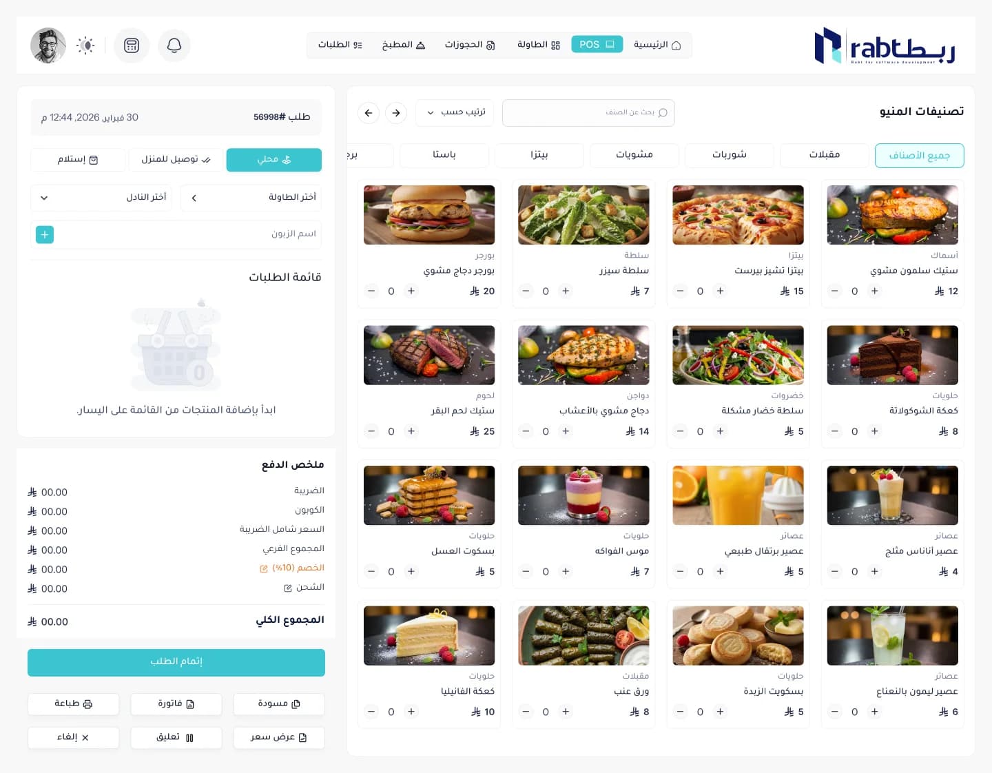 project-vision-image