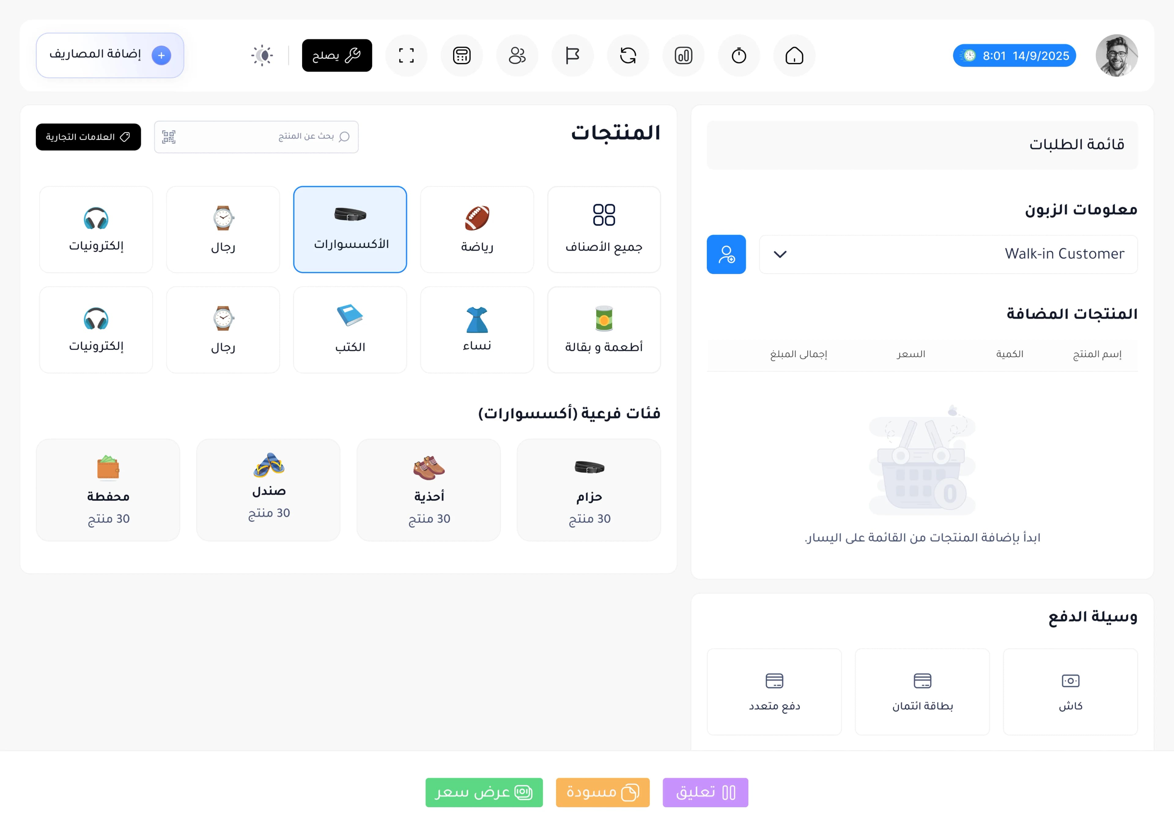 إدارة المبيعات