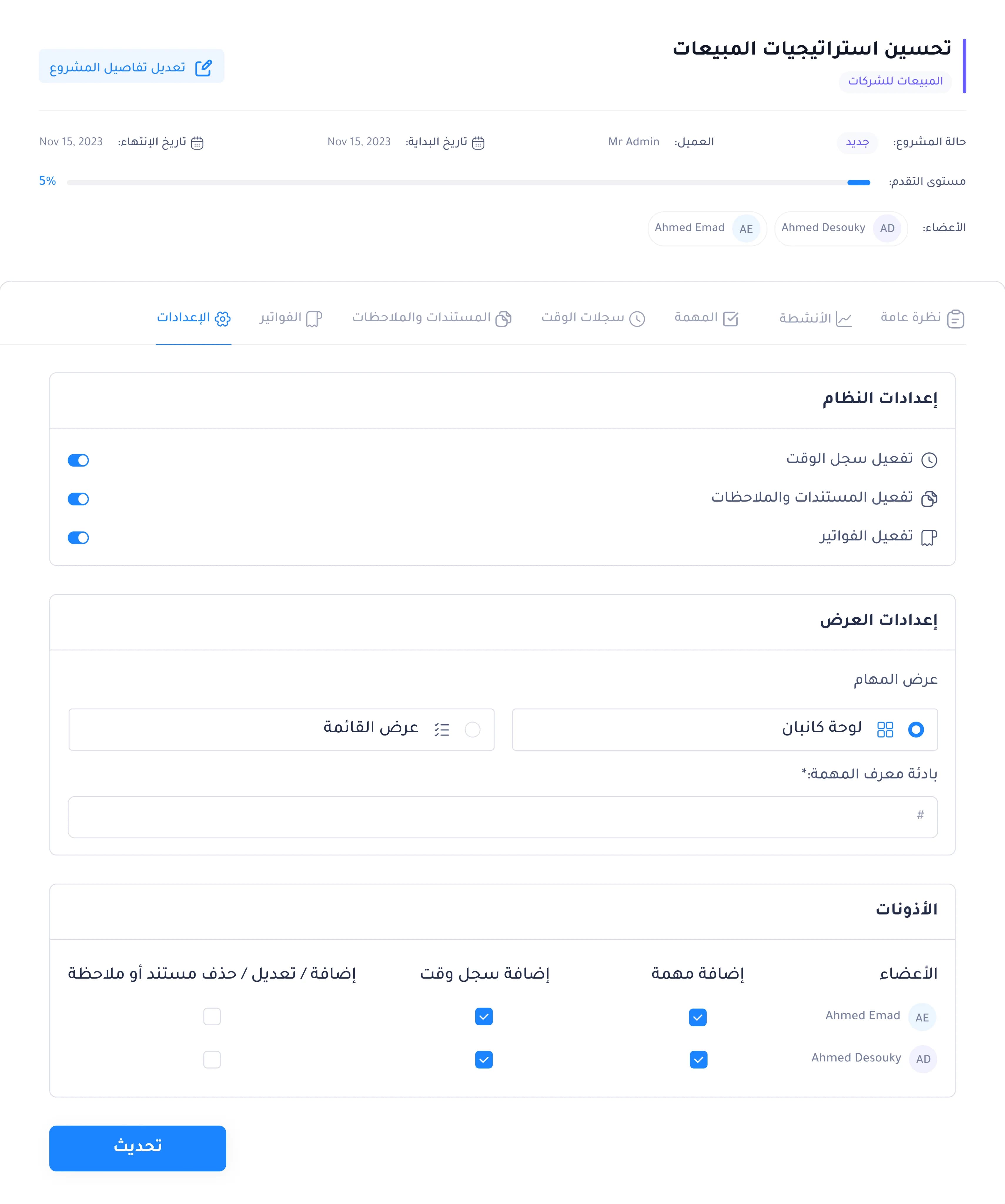 التعاون الفعّال