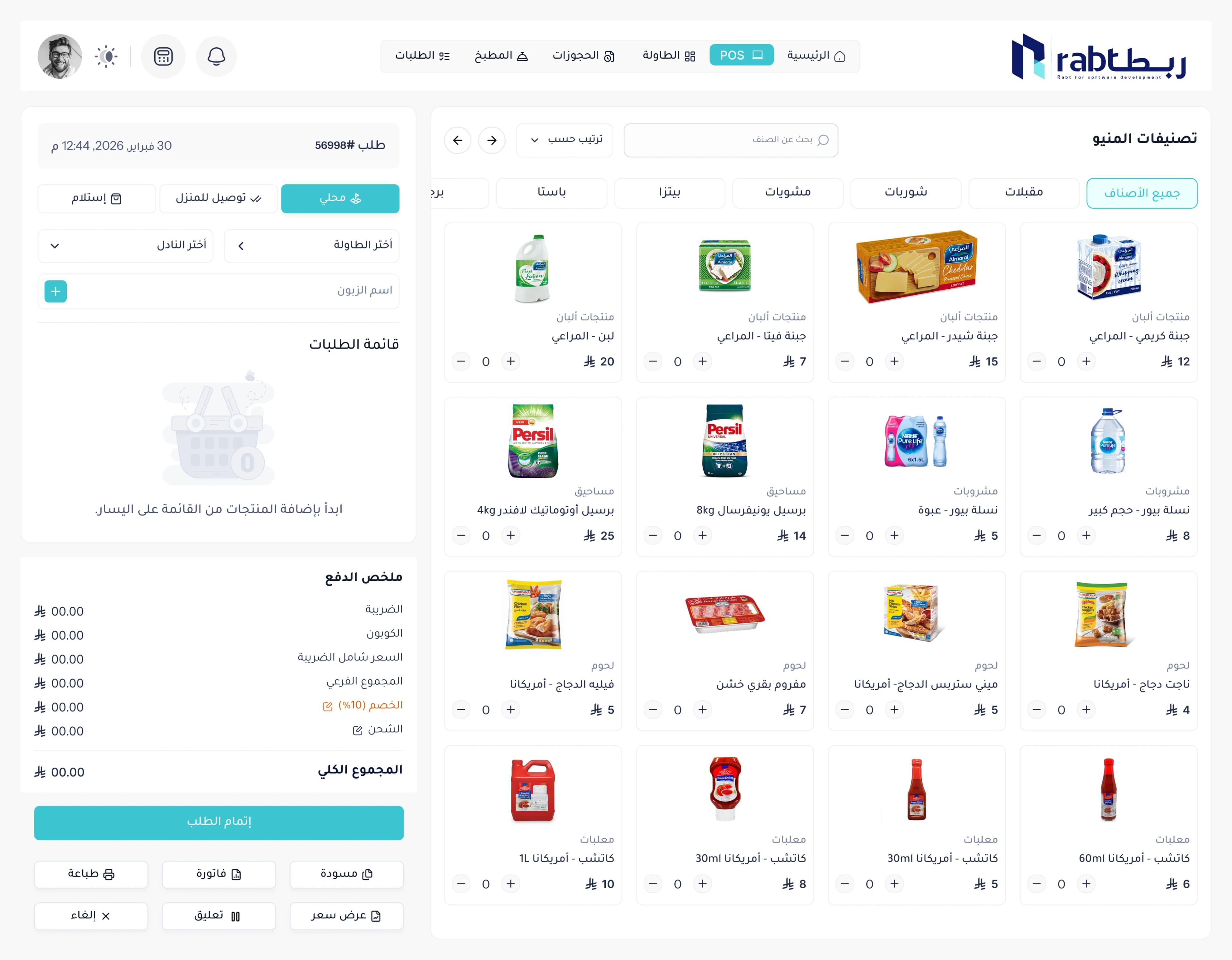 نظام استقبال ذكي