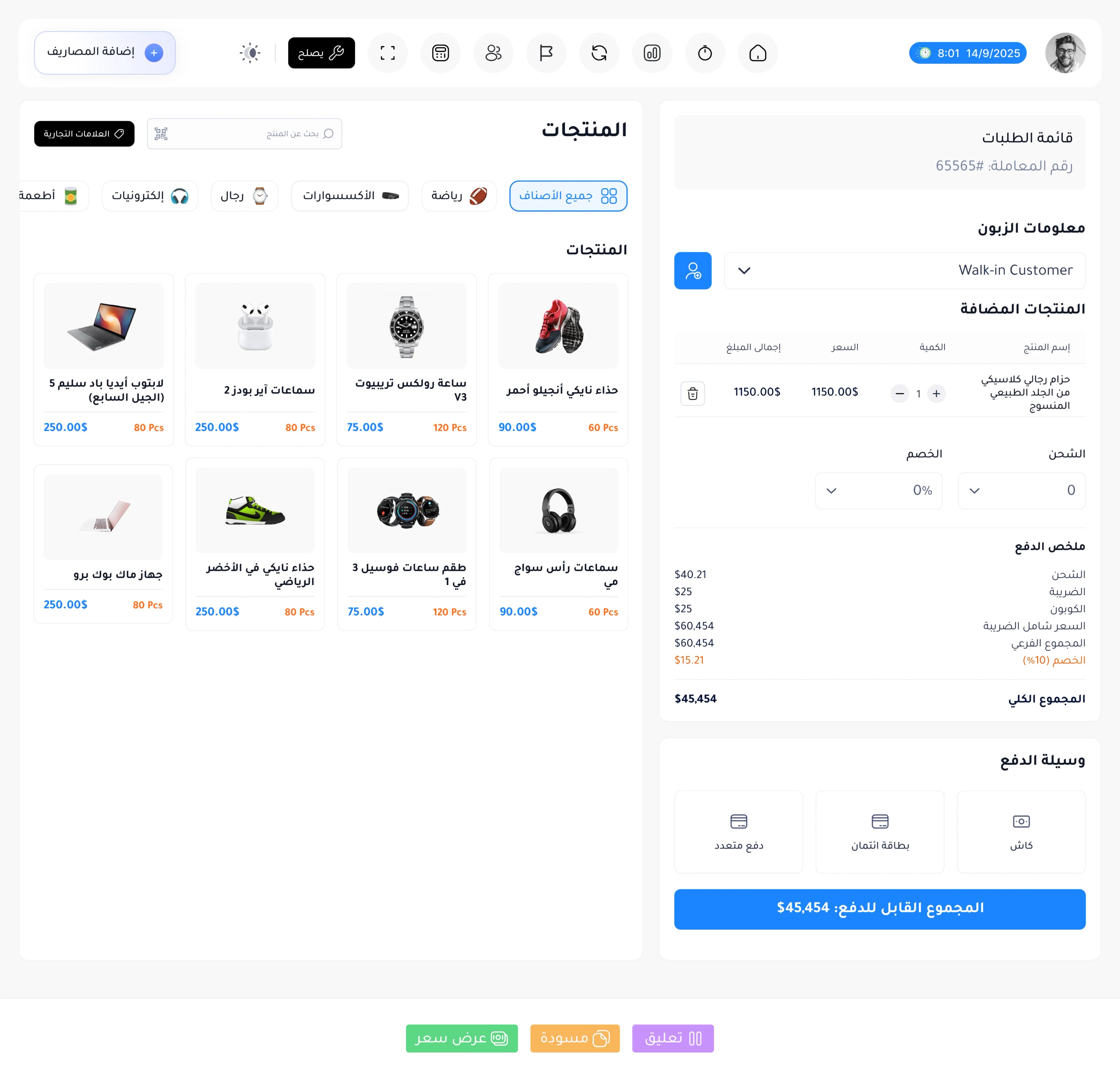 فوترة احترافية